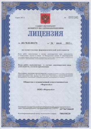 Лицензия на осуществление фармацевтической деятельности в Калинковичах